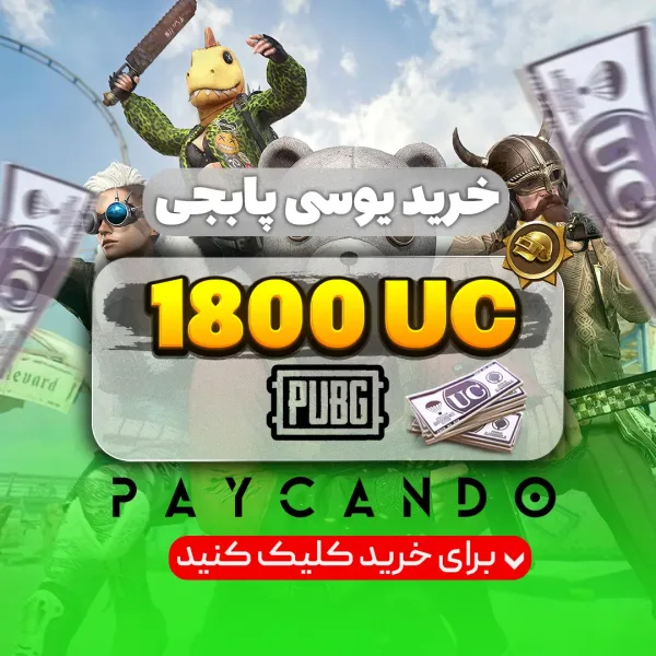 ۱۸۰۰ یوسی