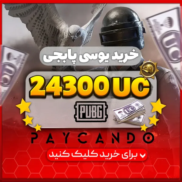 ۲۴۳۰۰ یوسی