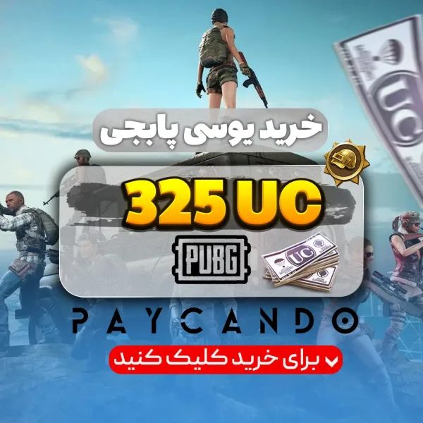 ۳۲۵ یوسی