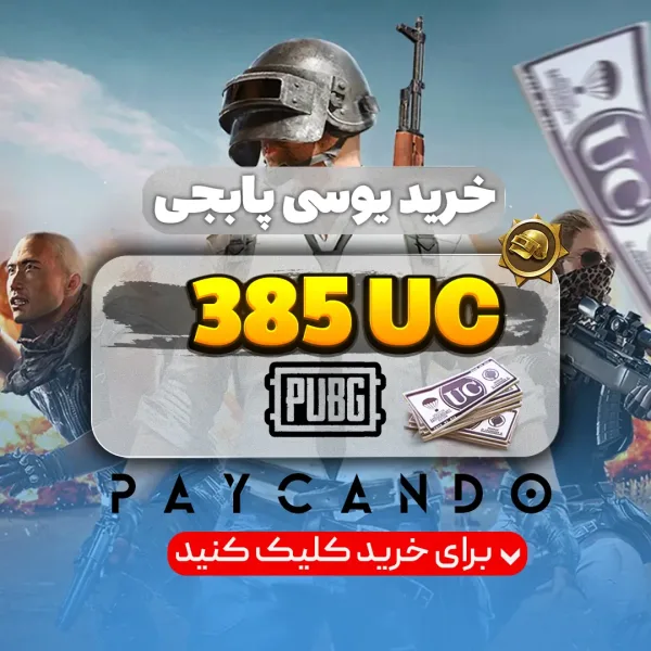 ۳۸۵ یوسی