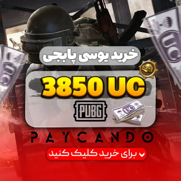 ۳۸۵۰ یوسی