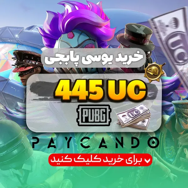 ۴۴۵ یوسی