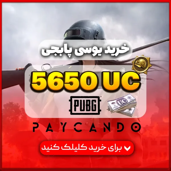 ۵۶۵۰ یوسی