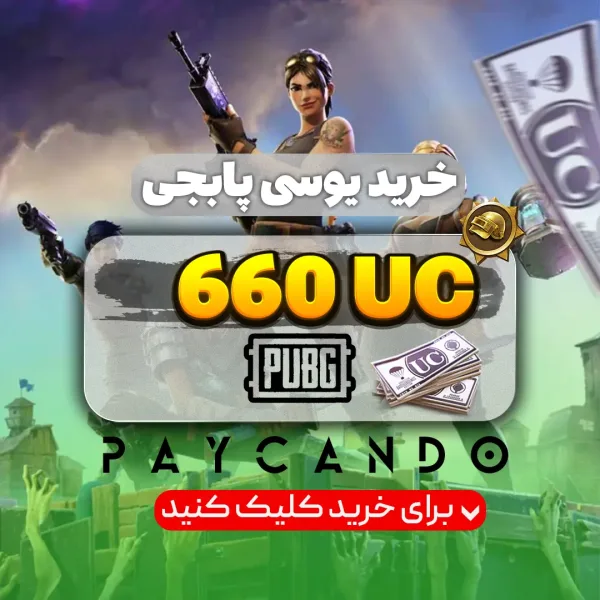 ۶۶۰ یوسی