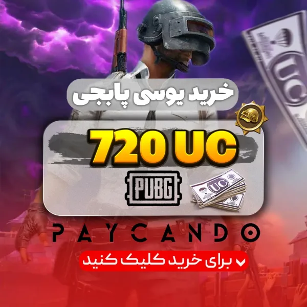 ۷۲۰ یوسی