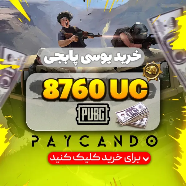 ۸۷۶۰ یوسی