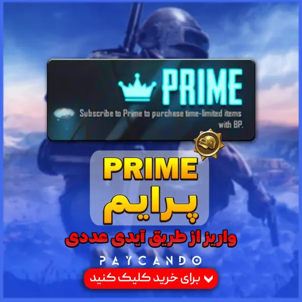 پرایم