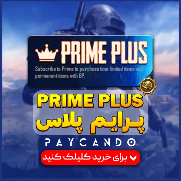 پرایم پلاس